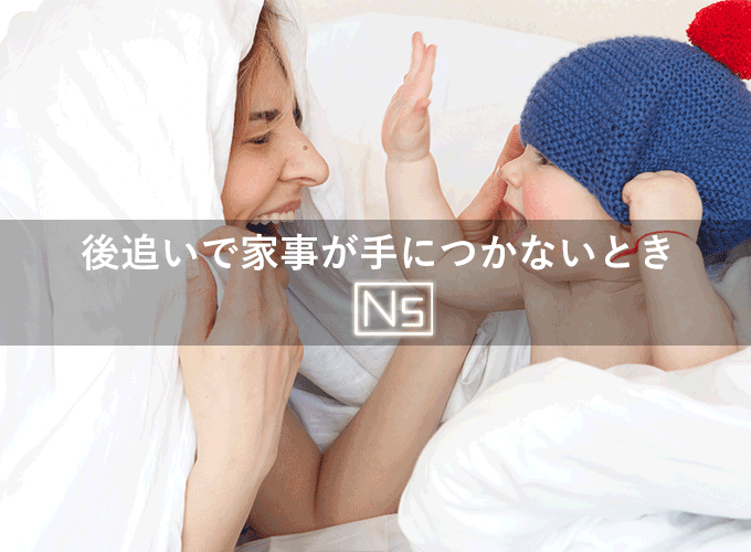 家事ができない 子どもが後追いする原因や対処法 後追い時期に注意すること